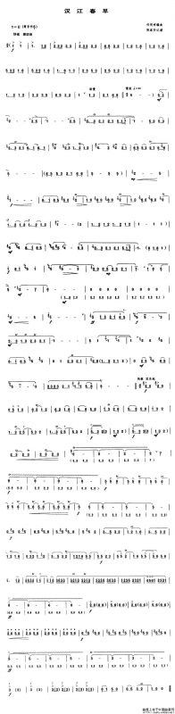 汉江春早（唢呐谱）