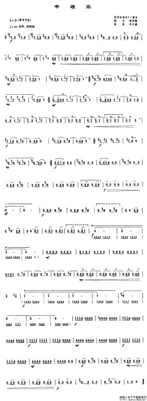 丰收乐（唢呐谱）