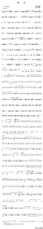 喜庆（唢呐谱）