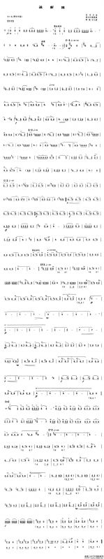 送新娘（唢呐谱）