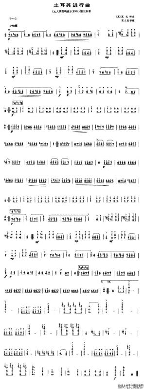 土耳其进行曲(《A大调奏鸣曲》第三乐章)（笙谱）