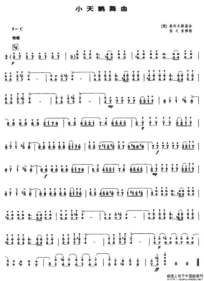 小天鹅舞曲（笙谱）