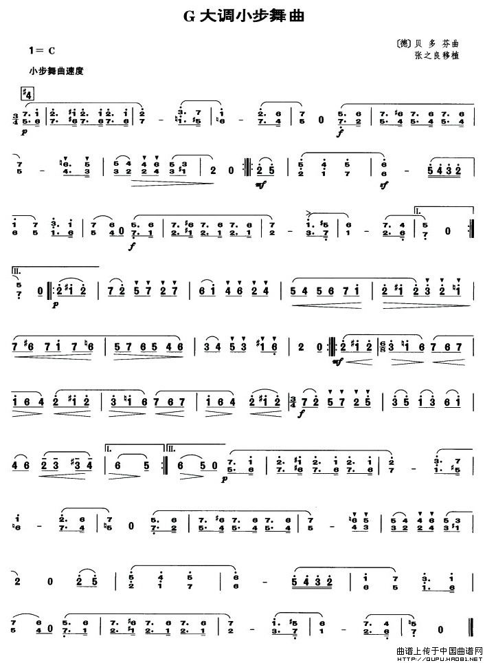 G大调小步舞曲（笙谱）