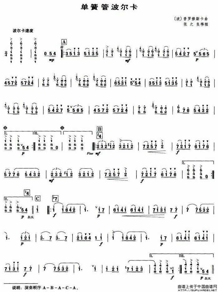 单簧管波尔卡（笙谱）