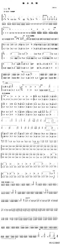 傣乡风情（笙谱）