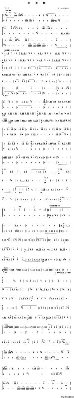 织网歌（笙谱）