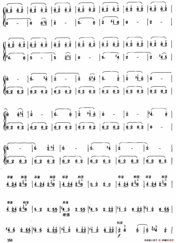 骑竹马（笙谱）