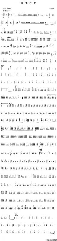 孔雀开屏（笙谱）