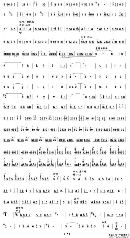 太湖渔歌（笙谱）