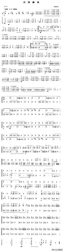乐园嬉戏（笙谱）