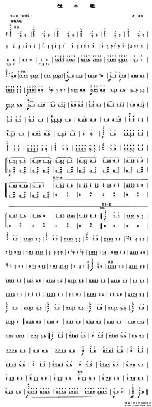 伐木歌（笙谱）