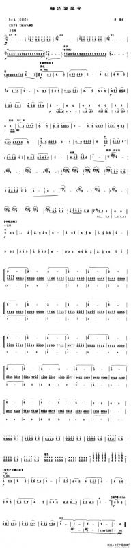 镜泊湖风光（笙谱）