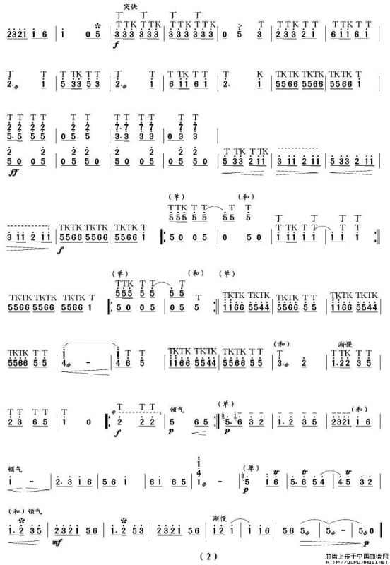 十八板（笙谱）