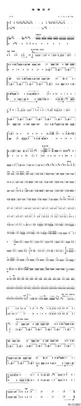 玫瑰花开（笙谱）