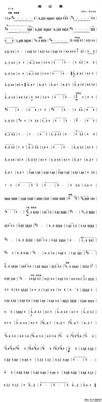 湘江美（笙谱）
