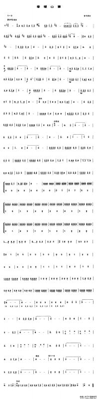 春暖山寨（笙谱）