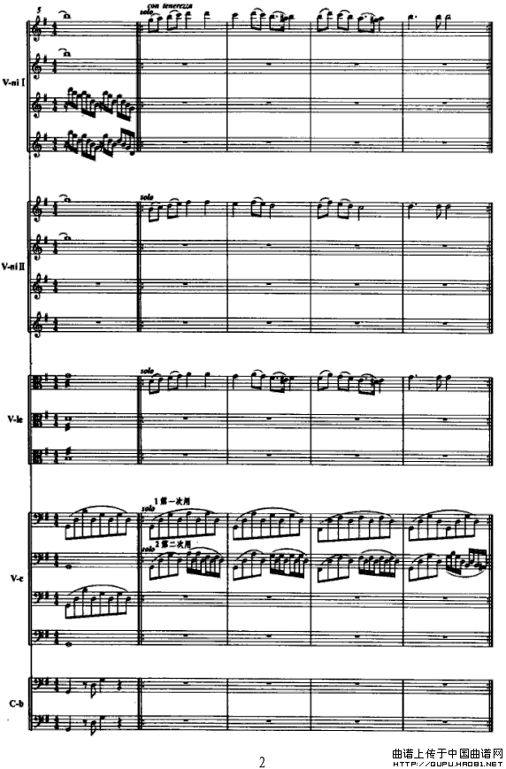 半个月亮爬上来（弦乐队+独奏小提琴+女中音）