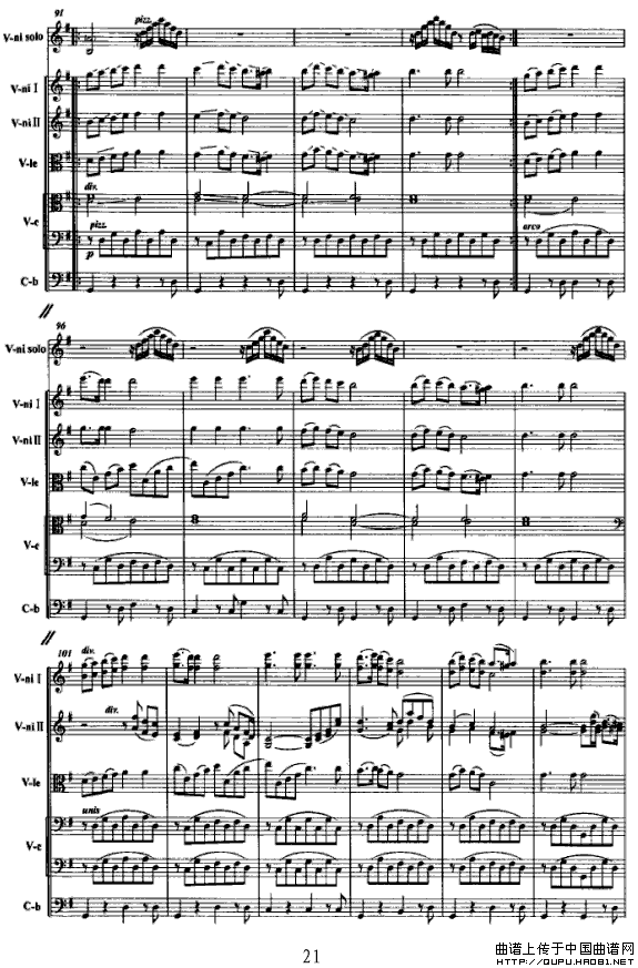 半个月亮爬上来（弦乐队+独奏小提琴+女中音）