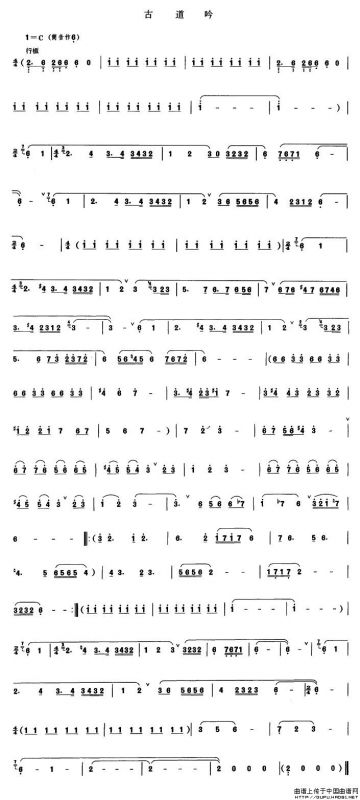 丝绸之路幻想组曲之《古道吟》（管子谱）