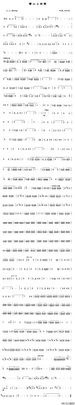 雪山上的歌（管子谱）