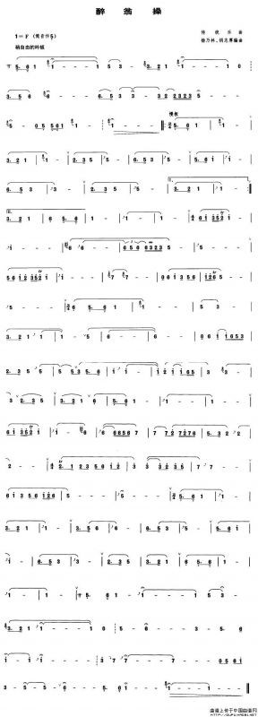 醉翁操（管子谱）