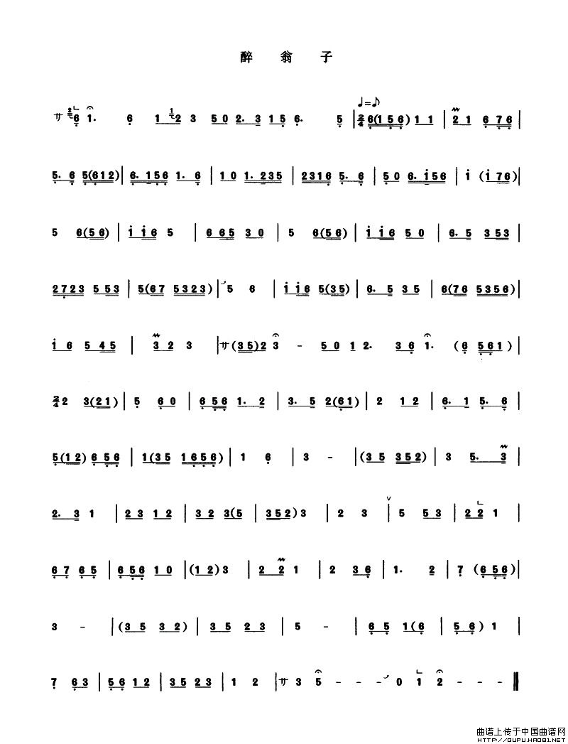 料峭（套曲 [管子谱]）