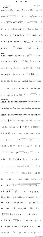 冀中行（管子谱）