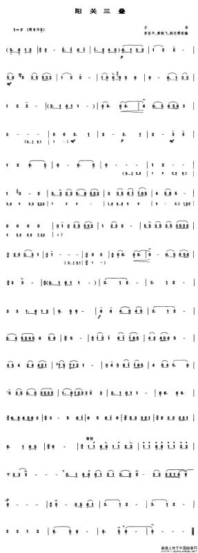 阳关三叠（管子谱）