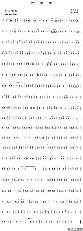 万年欢（管子谱）