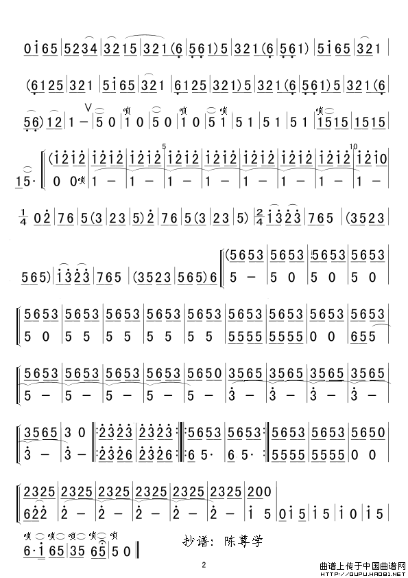 打枣（唢呐谱、陈尊学制谱版）
