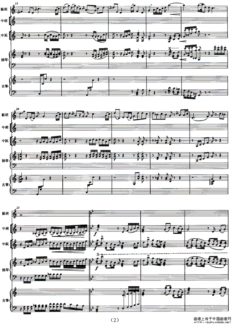 莽原情（民乐合奏总谱）