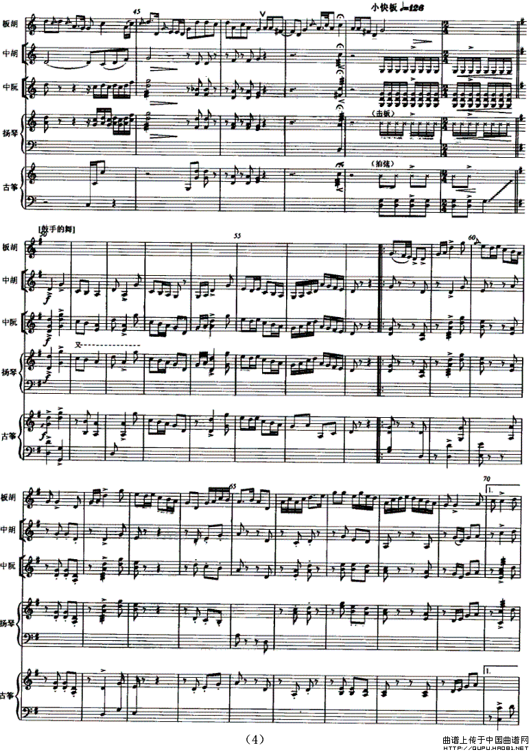 莽原情（民乐合奏总谱）