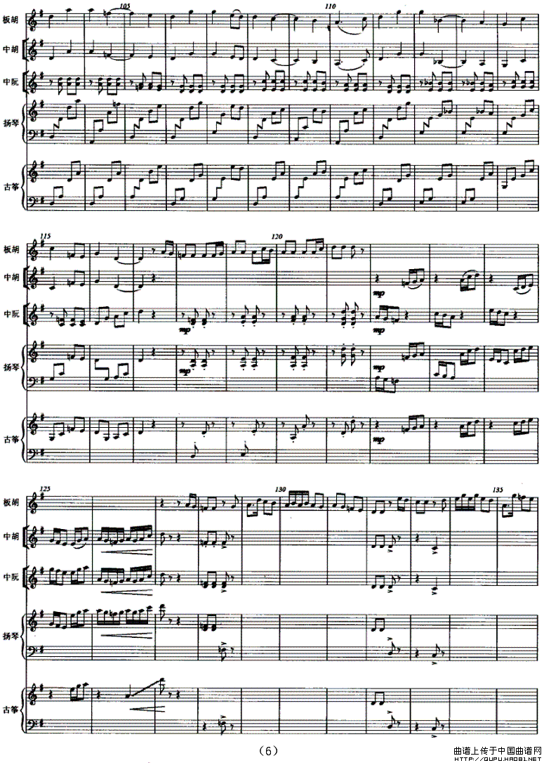 莽原情（民乐合奏总谱）