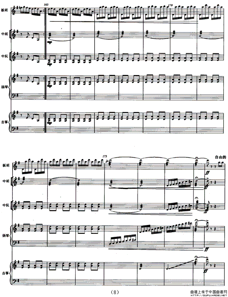 莽原情（民乐合奏总谱）