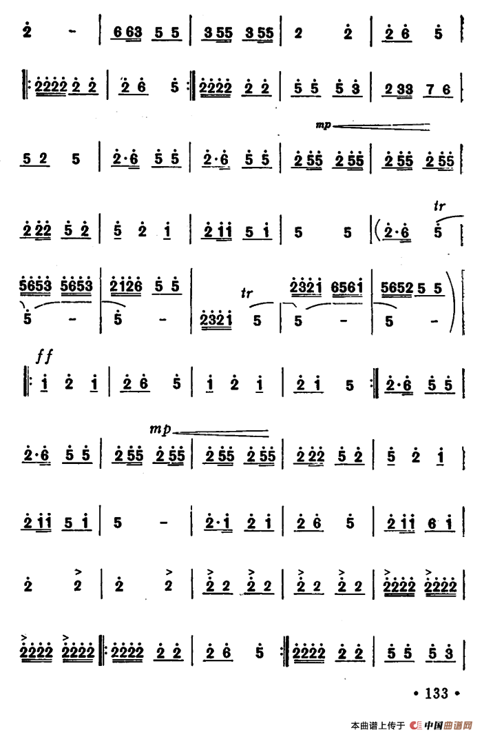 水乡美（笙谱）