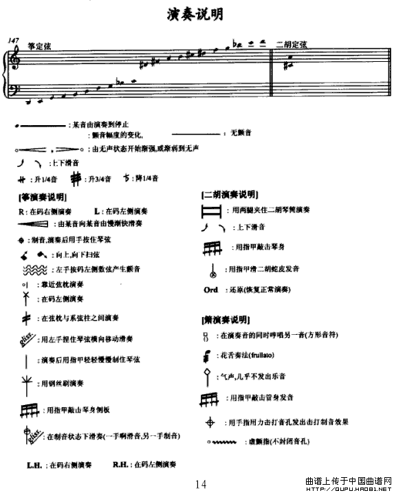 国风（箫、二胡、筝三重奏）