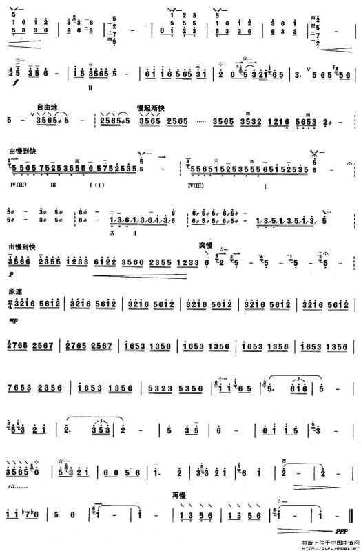 渔歌（柳琴谱）