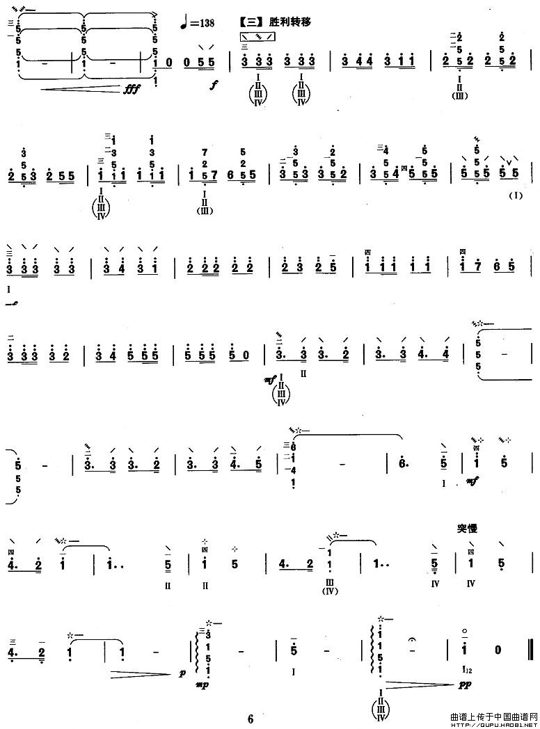 到敌人后方去（柳琴谱）