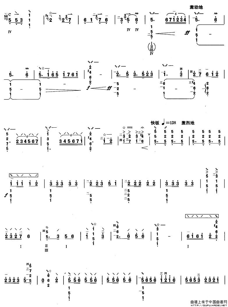 唱支山歌给党听（柳琴谱）