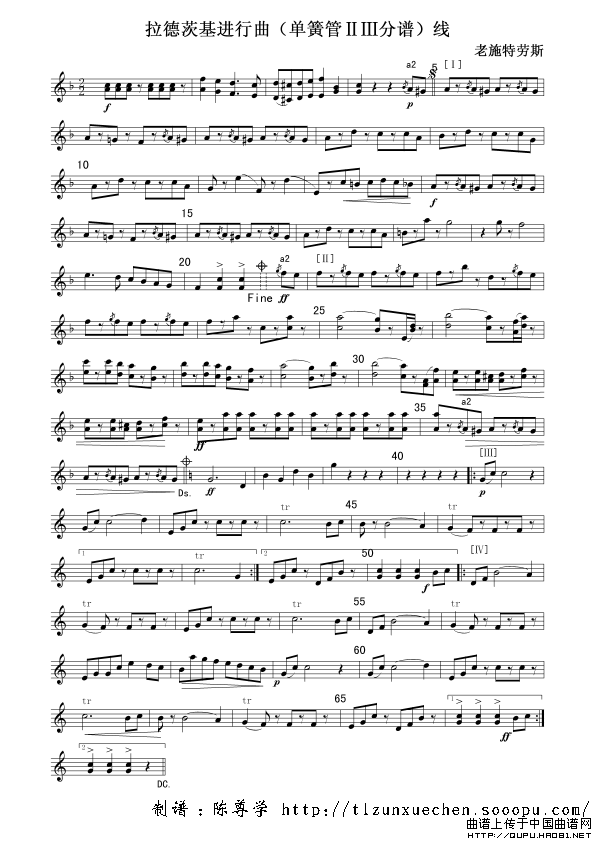 拉德茨基进行曲（分谱）