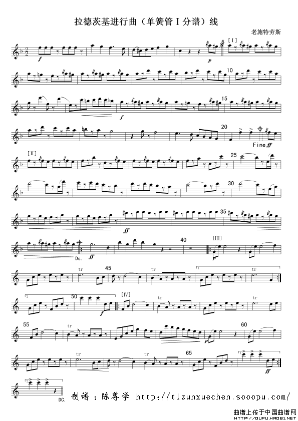 拉德茨基进行曲（分谱）