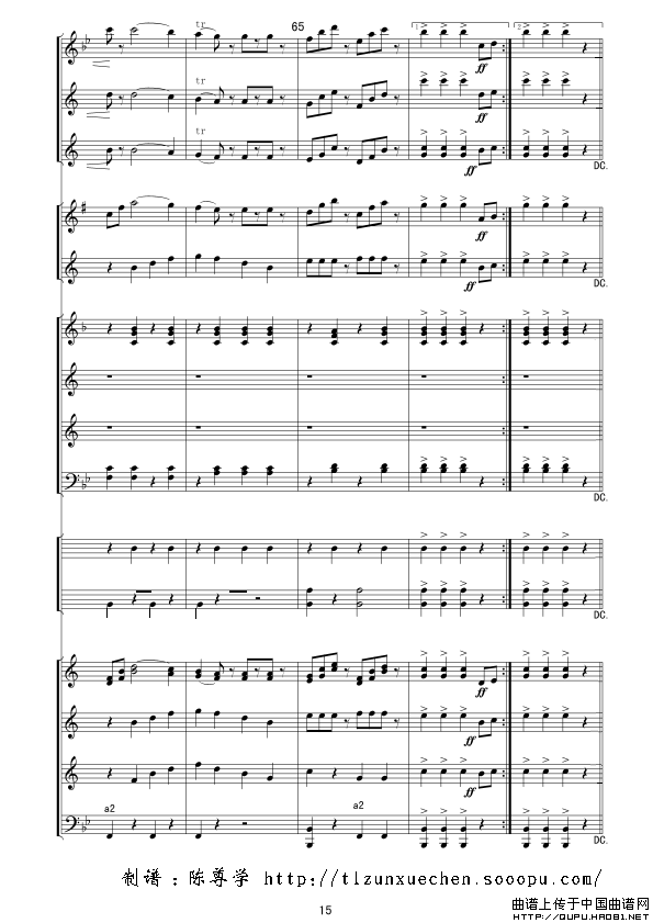 拉德茨基进行曲（总谱）