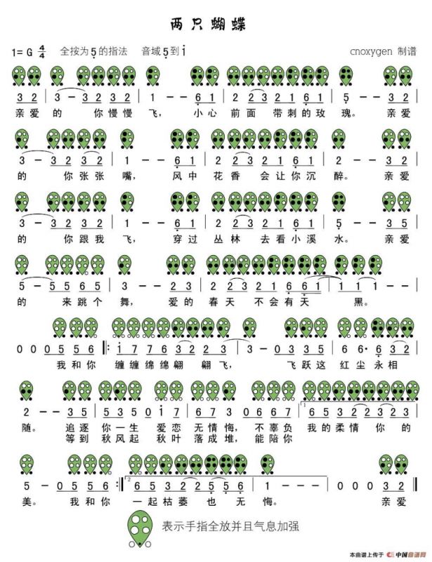 两只蝴蝶（六孔陶笛谱）