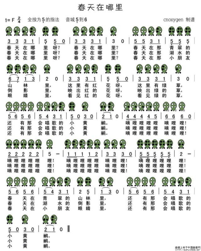 春天在哪里（六孔陶笛谱）