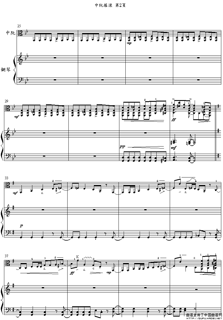 中阮摇滚（又名：男人的刀 [中阮谱]）