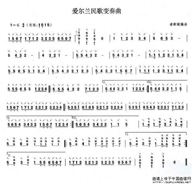 爱尔兰民歌变奏曲（中阮谱）