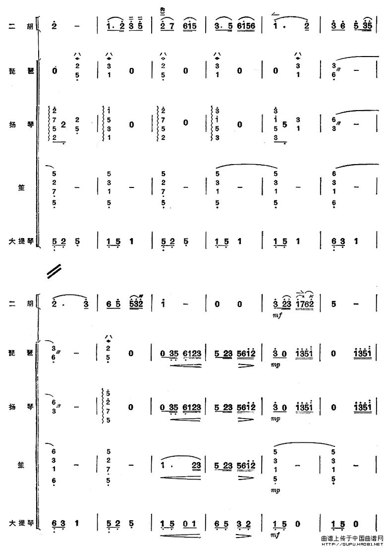 愿亲人早日养好伤（民乐合奏总谱）
