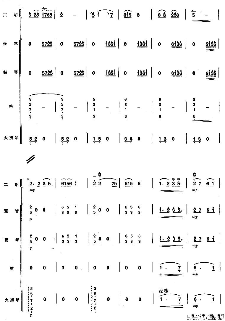 愿亲人早日养好伤（民乐合奏总谱）