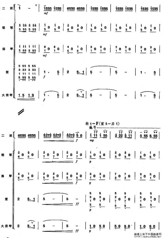 愿亲人早日养好伤（民乐合奏总谱）