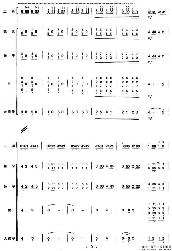 愿亲人早日养好伤（民乐合奏总谱）